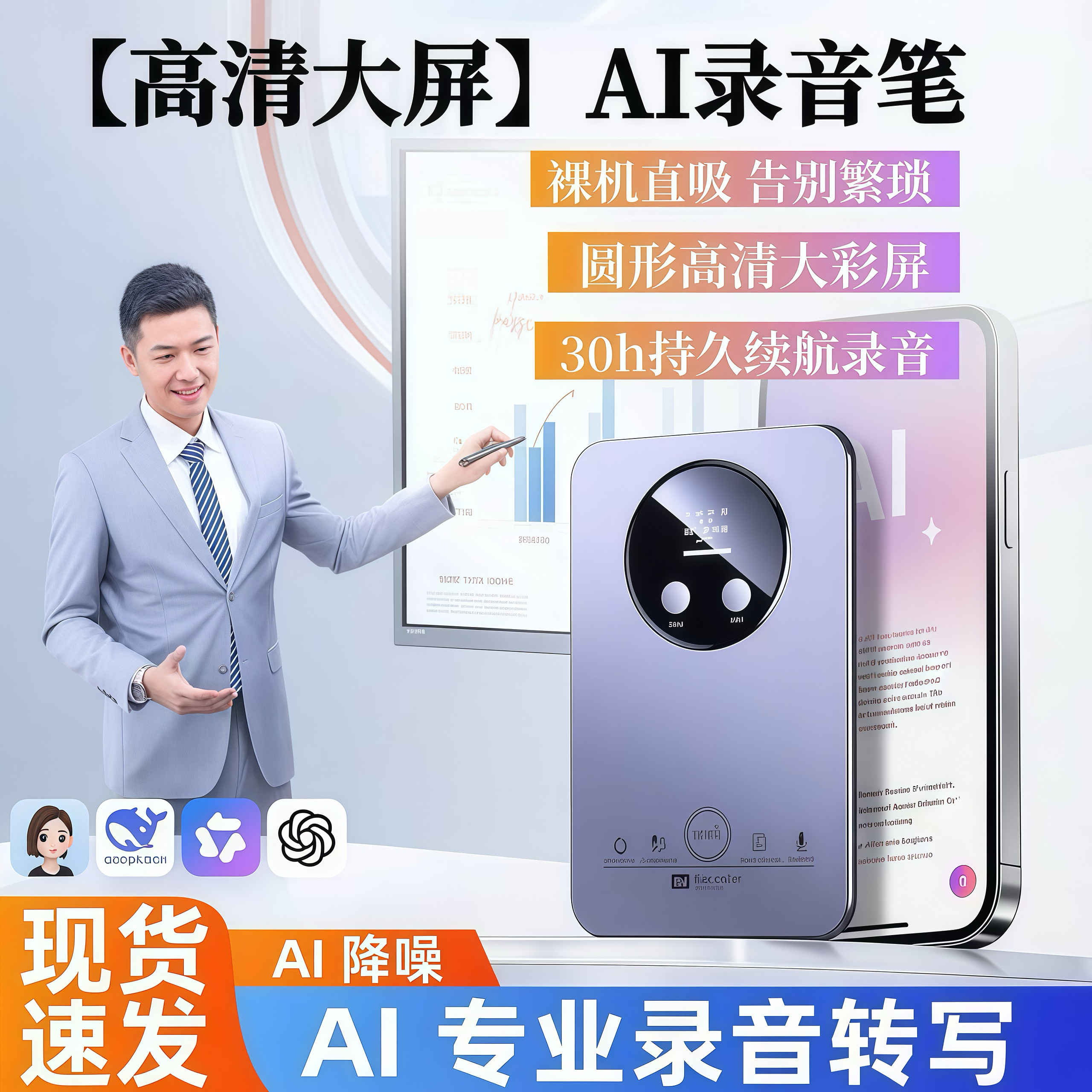 AI智能录音笔办公会议商务152种语言识别超薄卡片磁吸录音神器