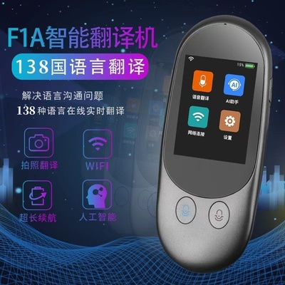 科大AI智能翻译机日韩英泰俄语精准离线翻译器同声出国旅游翻译器