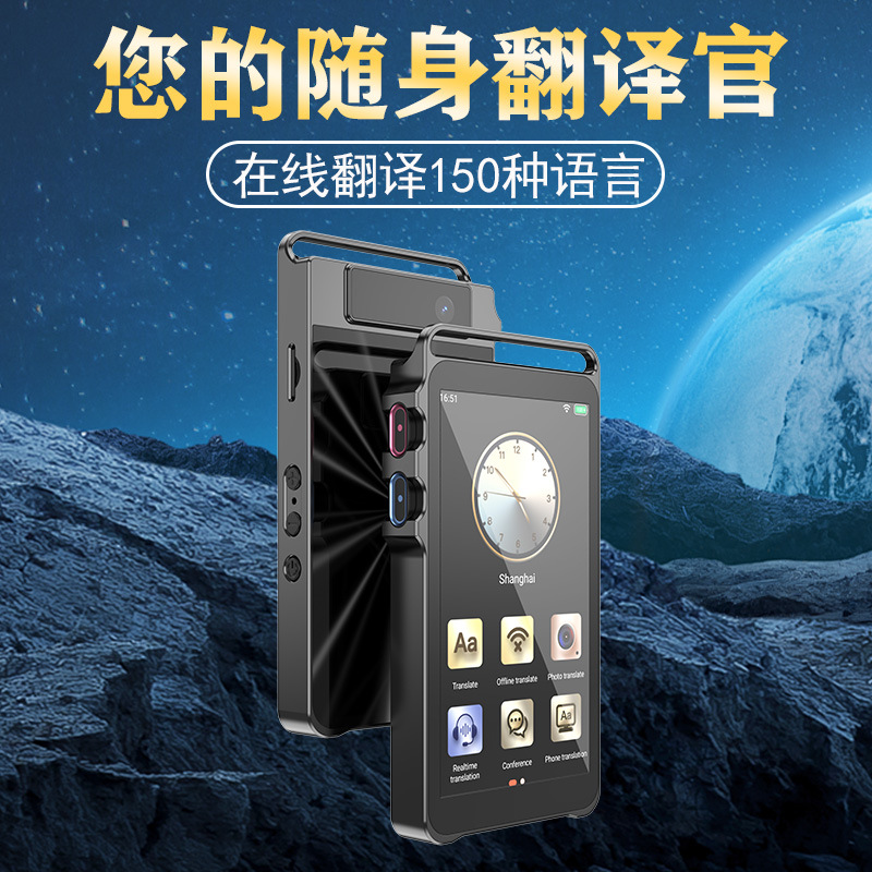 科大AI智能语音翻译机离线支持多国国语言同声传译出差旅游翻译器