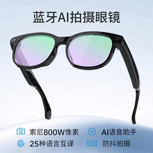 2026款AI智能眼镜800W像素拍照录影蓝牙眼镜通话防紫外线骑行户外