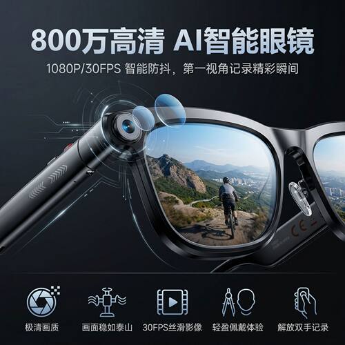 2026款智能眼镜带摄像头高清800w拍摄AI翻译防抖摄像头录影像眼镜