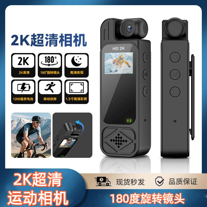 2K超清运动相机监控执法拍摄录像记录仪胸前佩戴式高清骑行记录仪