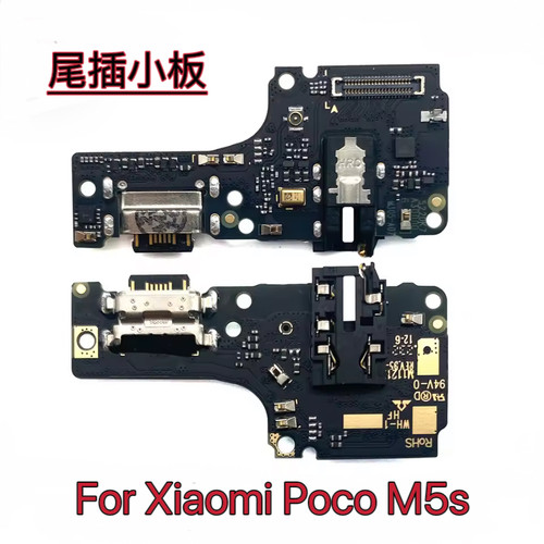 适用海外版poco M5s尾插小板M5s充电主板排线显示排线液晶连接线