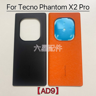Pro后盖电池盖AD9手机玻璃背盖后壳 适用于传音tecno Phantom