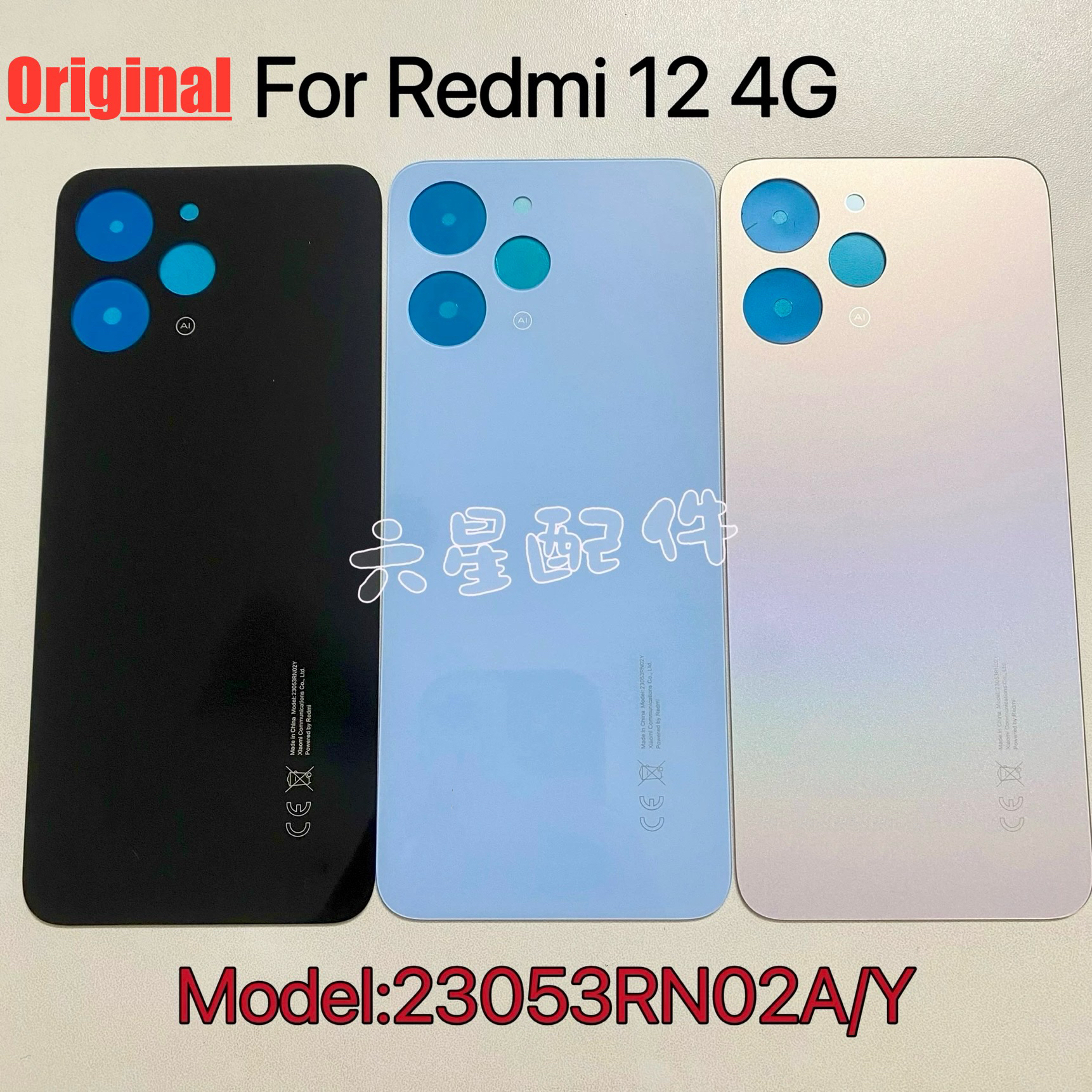 红米12 4g版原装后盖中框边框Redmi 12 海外版电池盖镜框外壳卡托