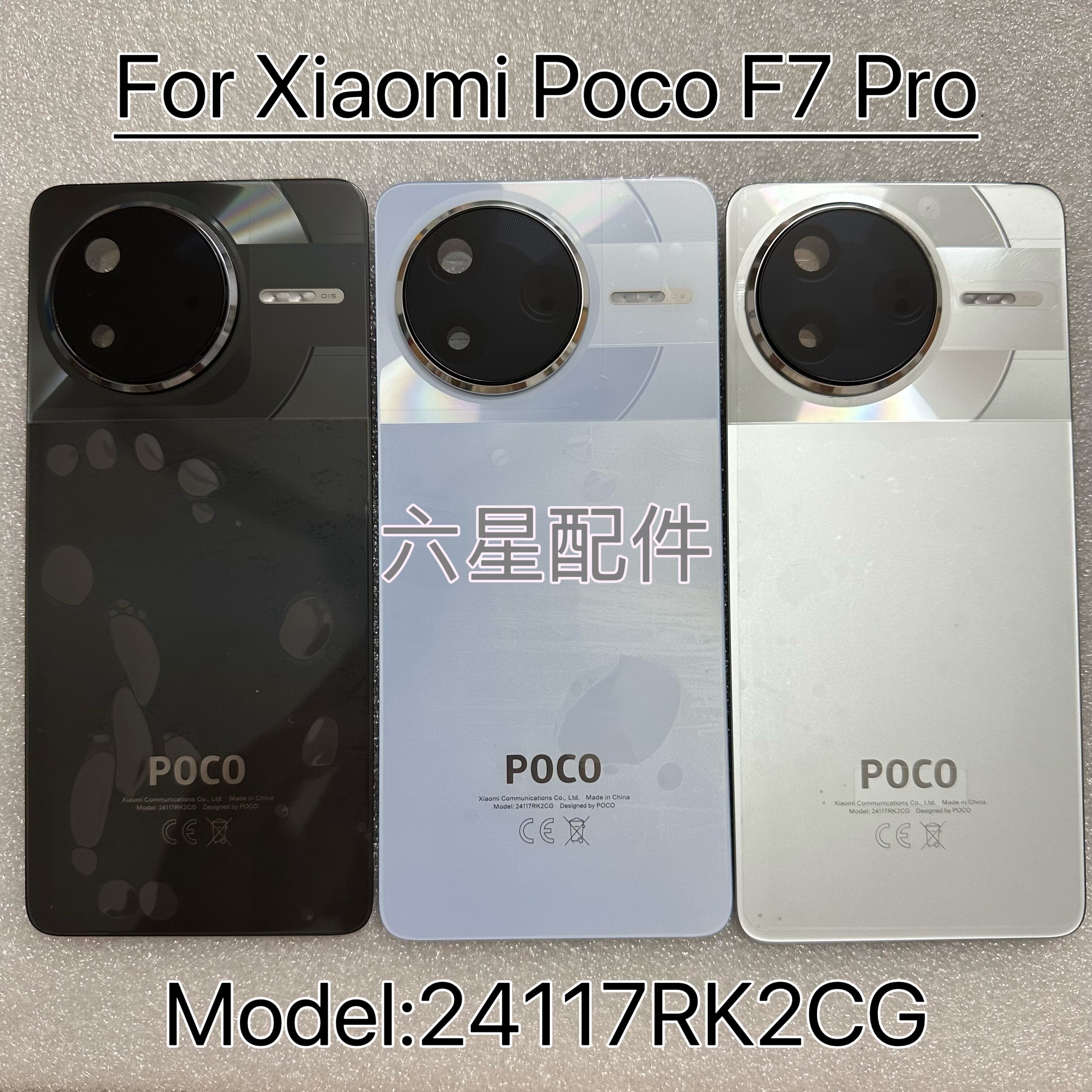 适用于POCO F7 Pro玻璃后盖F7pro后壳背盖24117RK2CG后盖中框镜框