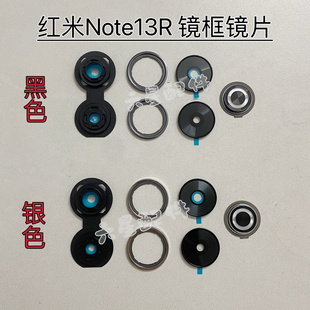 适用于红米Note 13R后摄像头盖note13r镜片镜框底座外圈镜面盖