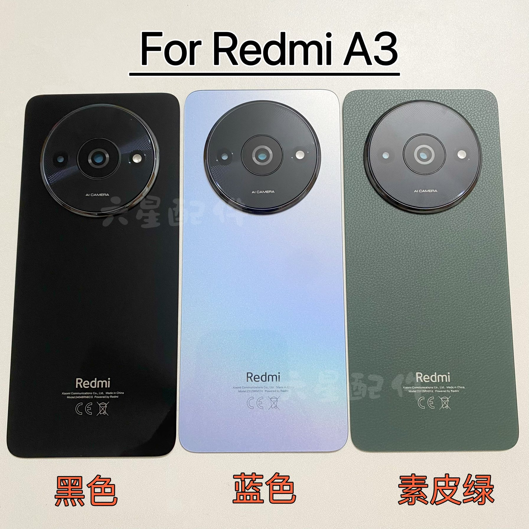 适用于红米A3原装后盖redmi a3背盖后壳电池盖带镜框镜片中框屏框