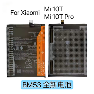 適用于小米Mi Pro 5G手機電池Mi 10T全新電板BM53電池 10T