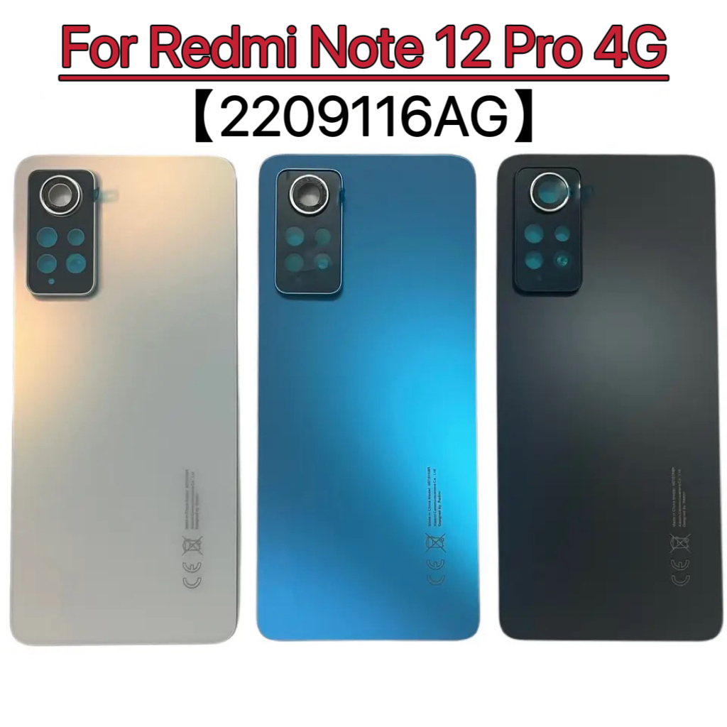 适用于红米Note12pro 4G玻璃后盖2209116AG电池盖背盖中框镜框