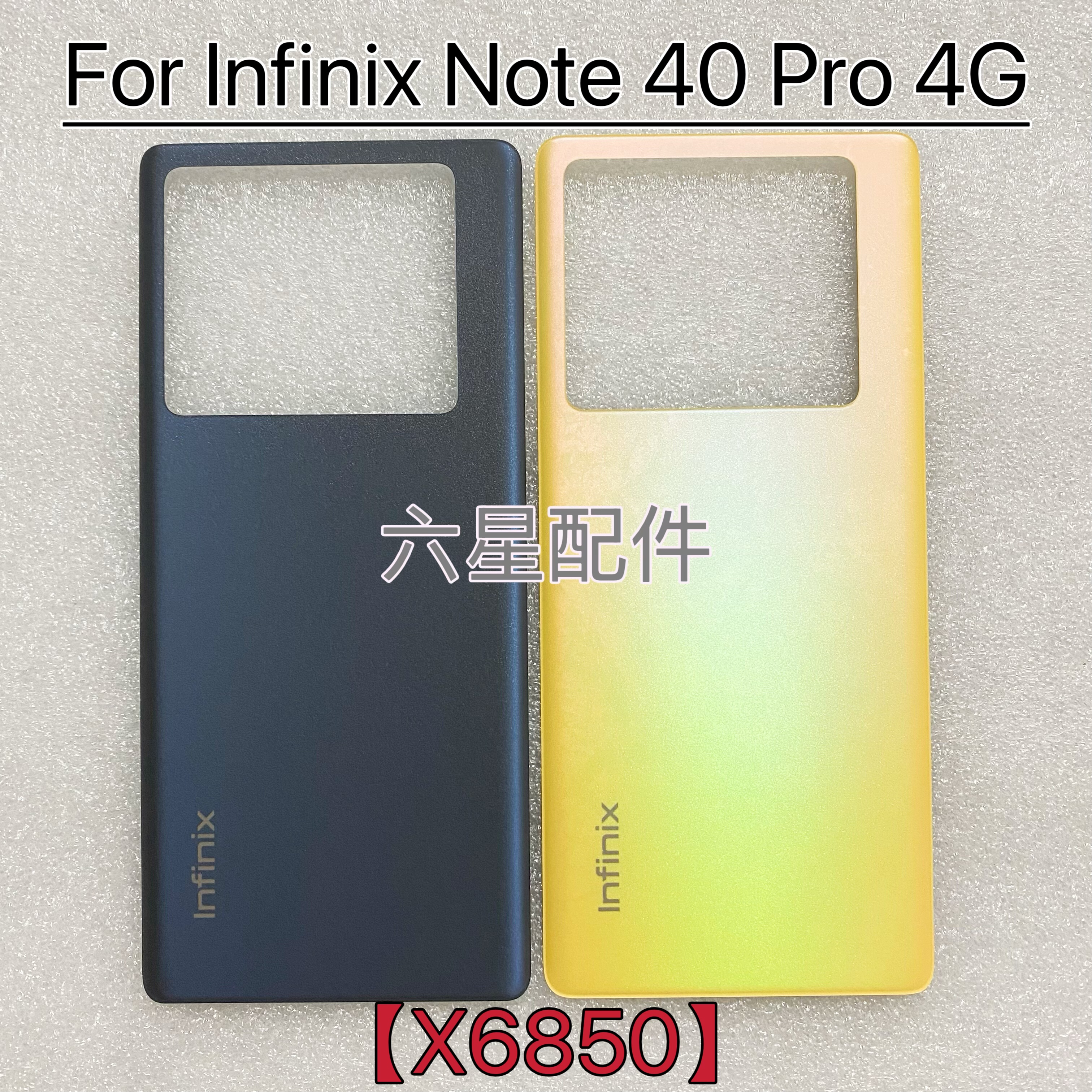适用于传音Infinix Note 40 Pro 4G后盖电池盖X6850玻璃背盖后壳