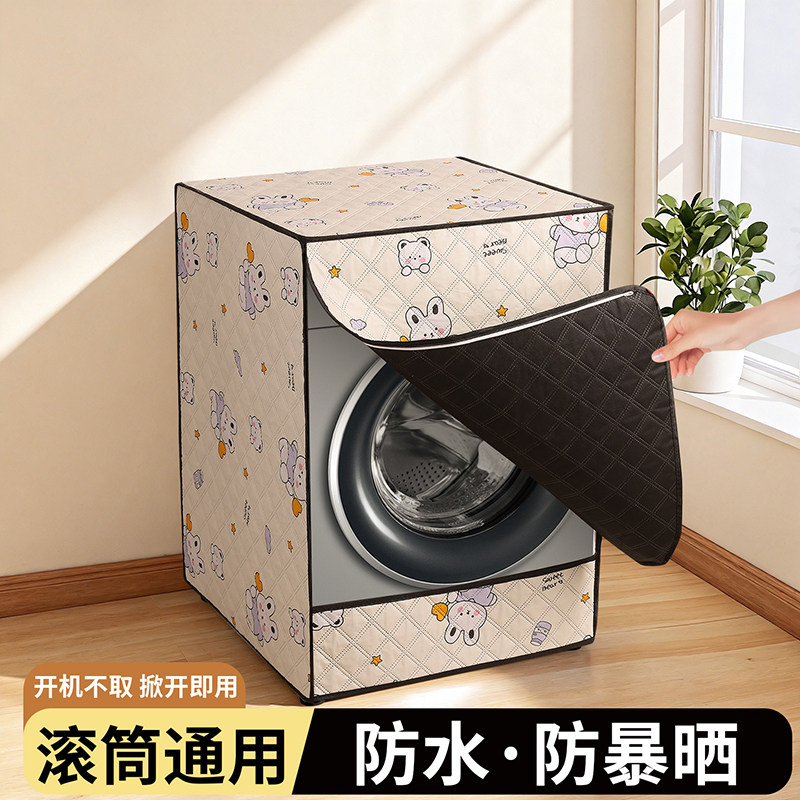 滚筒洗衣机罩海尔美的小天鹅通用