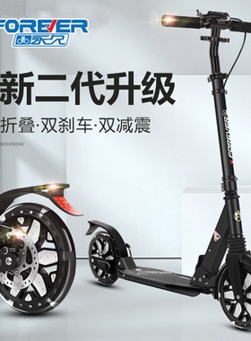 正品永久儿童青少年成人滑板车6-12岁二轮两轮折叠男女校园代步车
