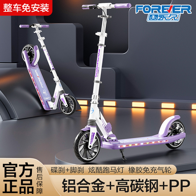 永久儿童大童青少年成人滑板车6-12岁两轮二轮折叠男女城市代步车