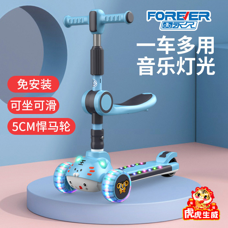 永久3-4-5男女坐滑骑闪轮二合一