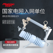 熔断器10kv跌落保险RW12 100A 民熔RW12 200A高压户外跌落式