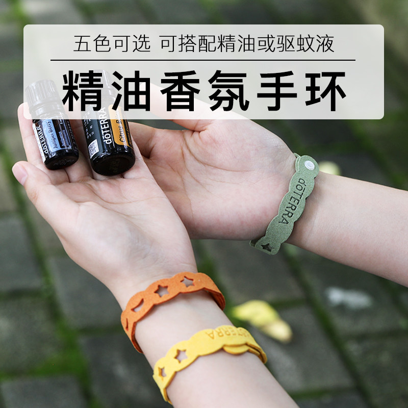 无香防蚊手环脚环 可添加驱蚊水精油手带儿童大人驱蚊神器可定制