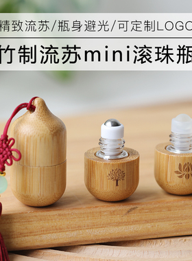 1ml香水小样分装瓶精油滚珠瓶