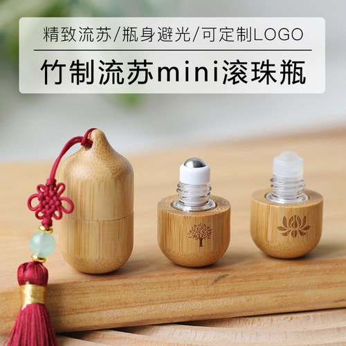 1ml香水小样分装瓶精油滚珠瓶