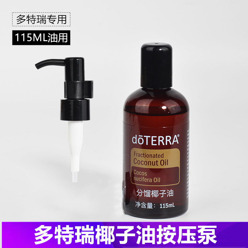 精油防具分馏椰子油按压头用图片