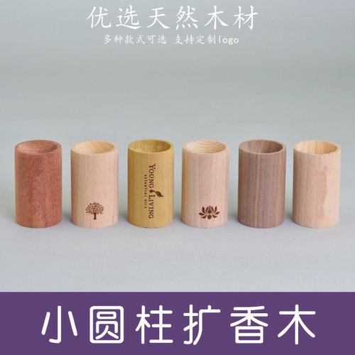 高档天然家用车载精油