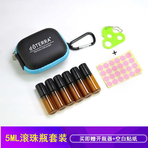 5ML滚珠瓶包套装精油收纳包