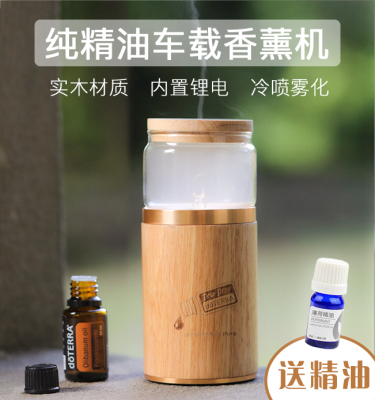 精油香薰静音扩香纯精油香薰