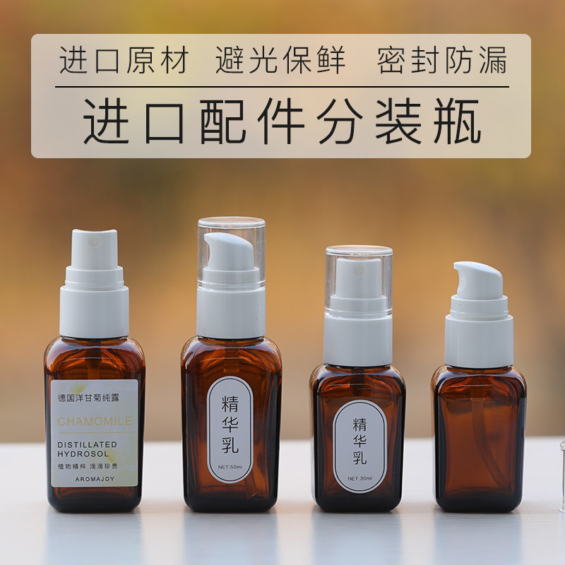 方形小棕瓶进口配件细雾喷雾瓶加厚玻璃乳液瓶化妆品分装滴管空瓶