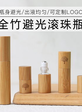 竹制滚珠分装瓶1/3/5/10ml不锈钢珠走珠瓶玻璃分装小样空瓶可定制