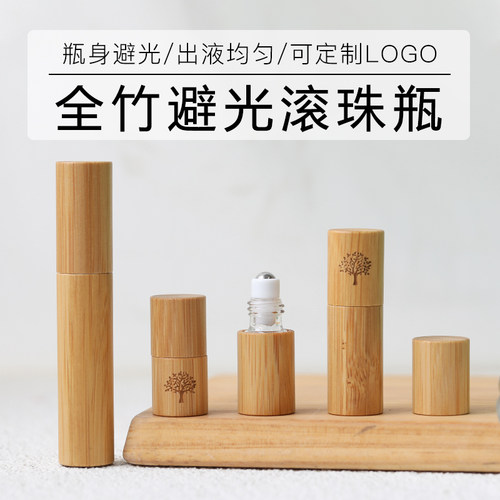 竹制滚珠分装瓶1/3/5/10ml不锈钢珠走珠瓶玻璃分装小样空瓶可定制