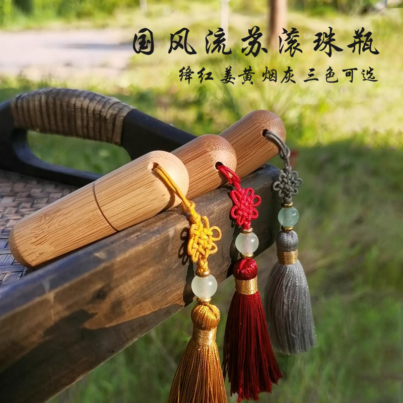 中国风流苏吊坠滚珠瓶天然竹木不锈钢走珠瓶2ML精油香水分装空瓶