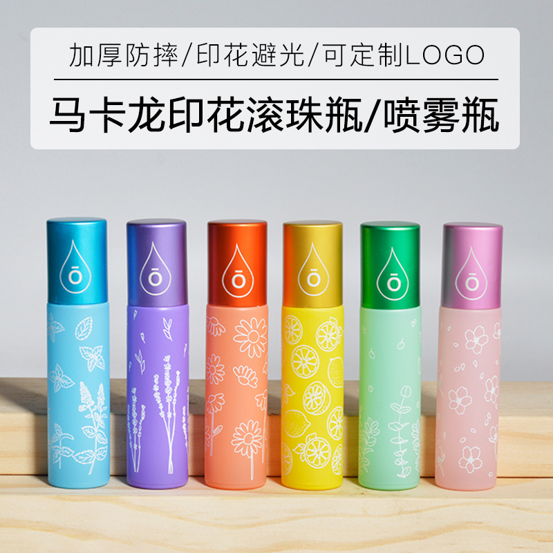 马卡龙色避光细雾精油