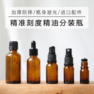 带刻度滴管茶色避光玻璃精油瓶不锈钢走珠瓶细雾喷雾乳液分装空瓶