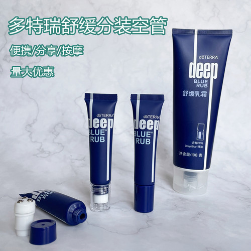 舒缓乳霜分装瓶15g涂抹按摩软管小样空瓶Deep Blue Rub走珠按摩瓶