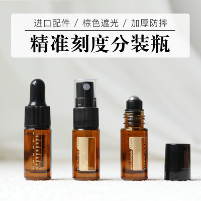 5ml滴管瓶精油走珠瓶香水分装瓶