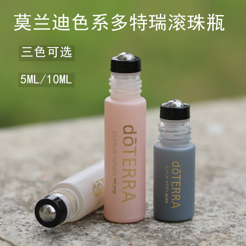 莫兰迪色玻璃精油多特瑞滚珠瓶