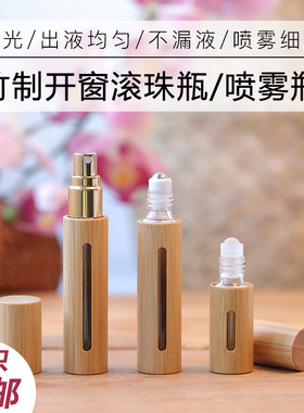 滚珠喷雾瓶开窗余量可见两支包邮