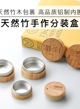 天然竹木避光小样旅行便携分装瓶