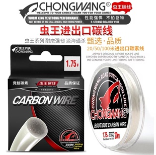 虫王路亚进口纯碳线路亚专用前导线碳氟子线成品矶钓海钓碳素线