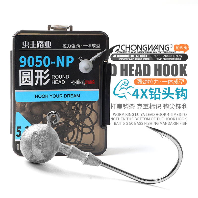 虫王铅头钩4倍加强野钓黑坑
