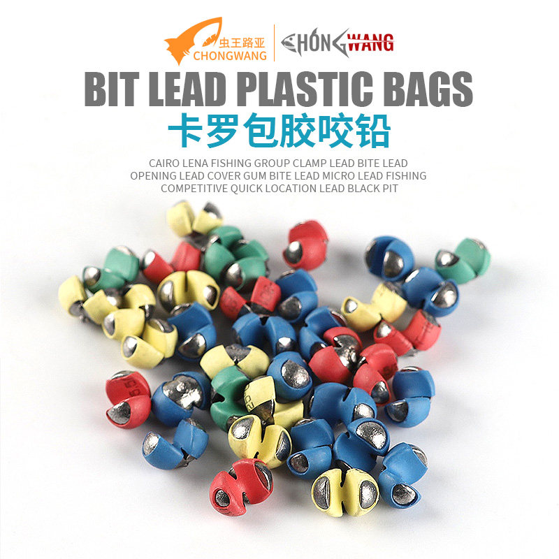 开罗莱纳钓组夹铅咬铅开口铅包胶咬铅微铅钓鱼竞技快速定位铅黑坑