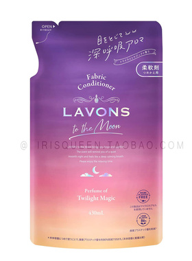 现货！艾葵日本LAVONS MOON紫色衣物床品被单芳香柔软剂补充袋装