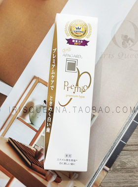现货！IQ日本代购 APAGARD premio珍珠配方美白牙膏小盒装金色