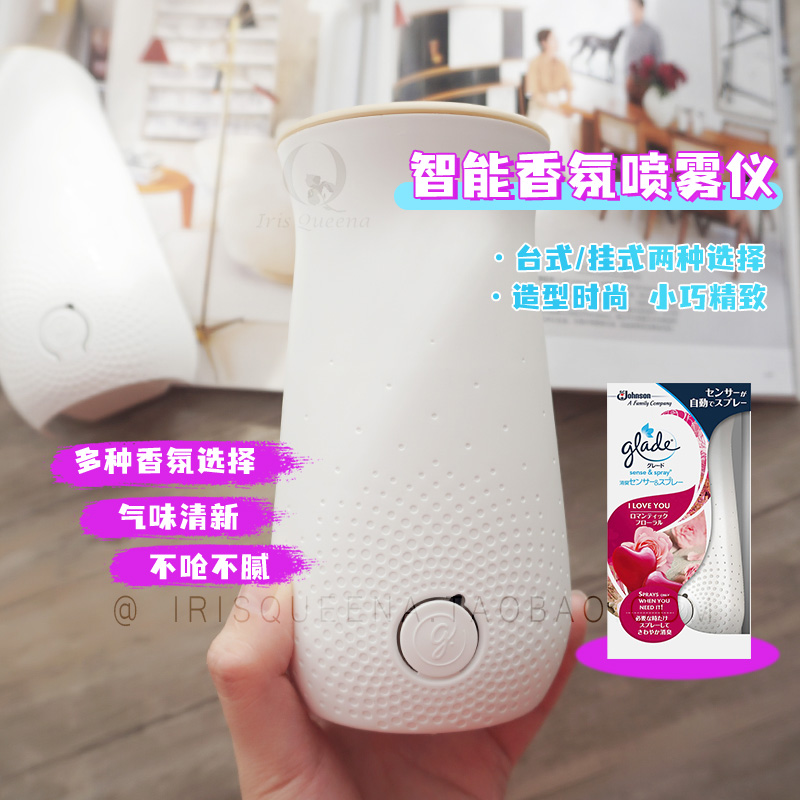 佳丽日本自动香氛喷雾清香剂现货