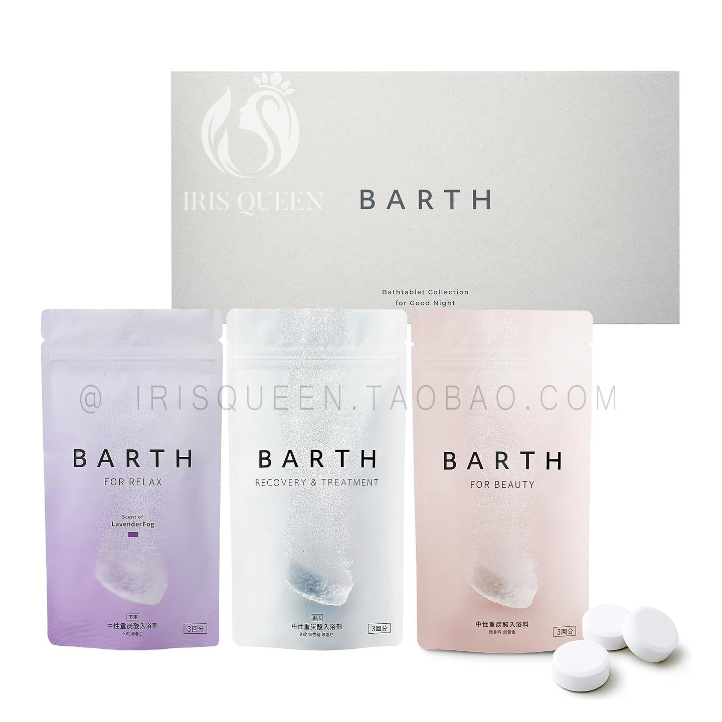 Barth入浴剂礼盒装畅享三种功效图片