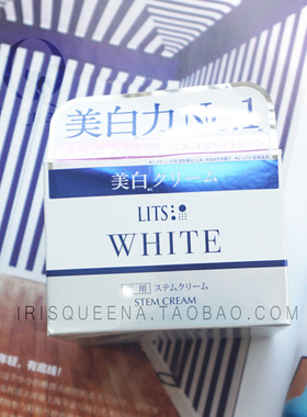 现货IQ日本代购LITS美白透亮润肤霜 淡斑保湿植物gan细胞面霜30g