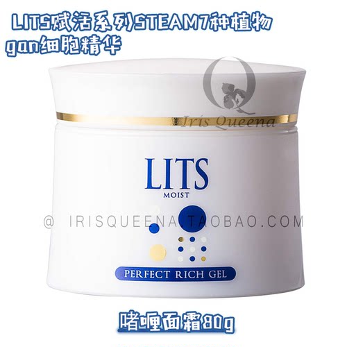 日本赋活细胞精华啫喱面霜80g