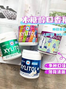 现货 IQ日本直邮乐天LOTTE XYLITOL木糖醇护齿清新薄荷口香糖143g
