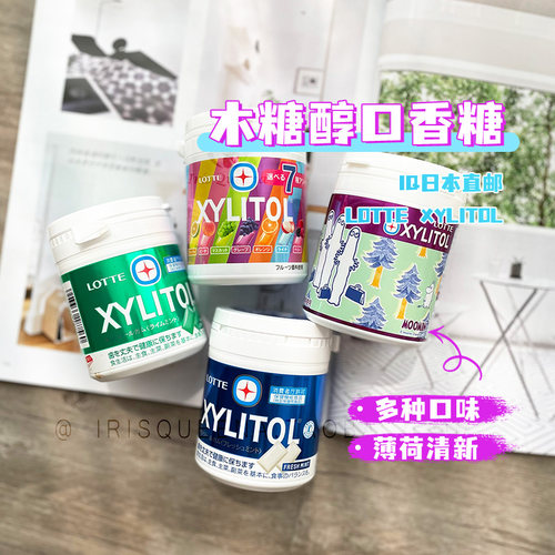 乐天直邮xylitol护齿143g薄荷