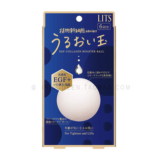 胶原蛋白抗衰紧致提拉EGF浓缩精华球 艾葵日本LITS透明质酸保湿